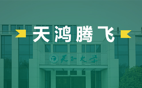 天鸿腾飞，pg网赌模拟器无限玩电气2022届后备干部天鸿班正式启动