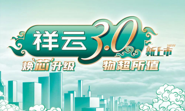 焕“芯”祥云 物超所值|pg网赌模拟器无限玩电气祥云3.0系列全新上市