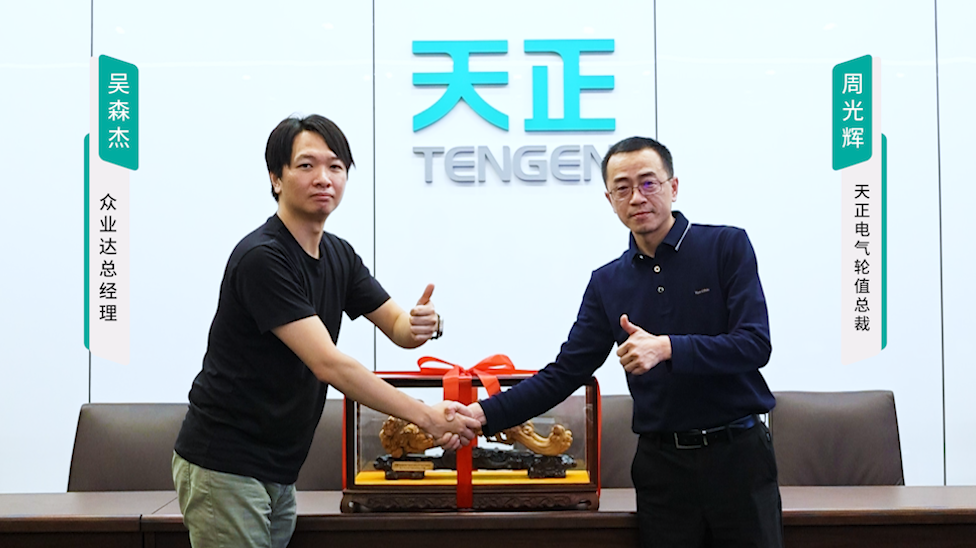 pg网赌模拟器无限玩携手#众业达 ，共话行业新发展！